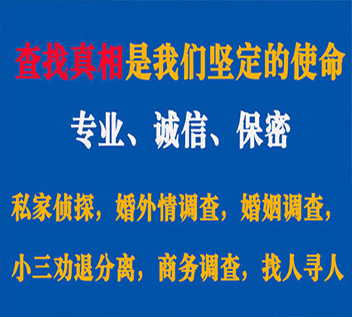 关于沙湾寻迹调查事务所